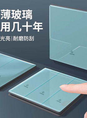 超薄蓝色钢化玻璃镜面开关插座面板86型家用一开五孔插座USB电源