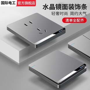 国际电工灰色二三插座带开关全屋套餐大板无框五孔墙上电源插座