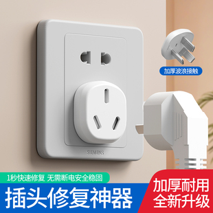 插头松动固定器插座插孔防松动防脱落加固神器充电插头松动修复器