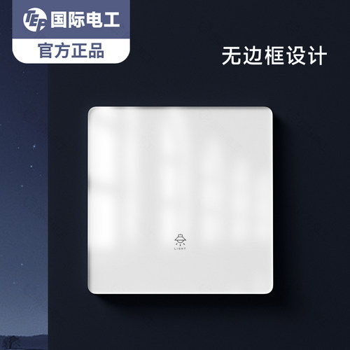 超薄肤感玻璃开关白色哑光