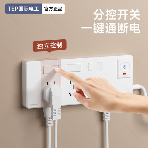 厨房扩展式插座带开关面板拓展