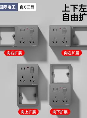 86型灰色扩展明盒插座面板拓展多孔转换器多功能原位替换插排家用