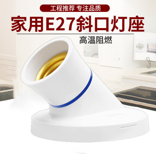 e27螺口陶瓷灯头防水吸顶式平装