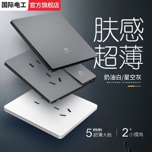 国际电工大板无框磨砂灰色单开单控开关家用86型三开双联单控开关