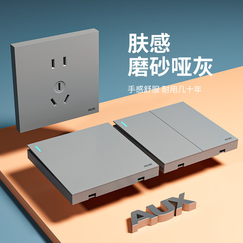 【清仓】开关面板无框大板哑光