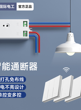 86型无线开关无限遥控器关灯懒人神器远程灯具吸顶灯灯控模块多控