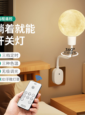 床头卧室睡眠灯儿童微光伴睡护眼玩手机婴儿喂奶专用小夜灯插电款