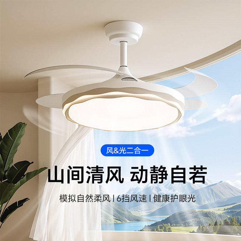 隐形风扇灯卧室灯吸顶灯简约餐厅灯电扇灯房间灯静音可调档速护眼