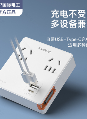 一转四转换器带usb接口插座面板多孔多功能插板家用桌面拓展插排