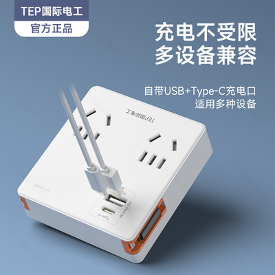 一转四转换器带usb接口插座面板多孔多功能插板家用桌面拓展插排