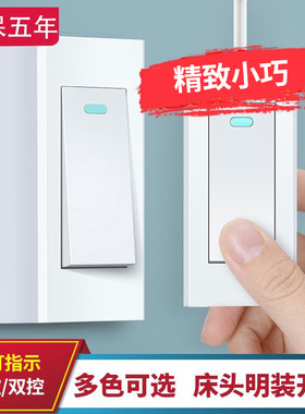 明装单联按钮开关电源小型灯面板220v伏床头单线手捏迷你超薄单开