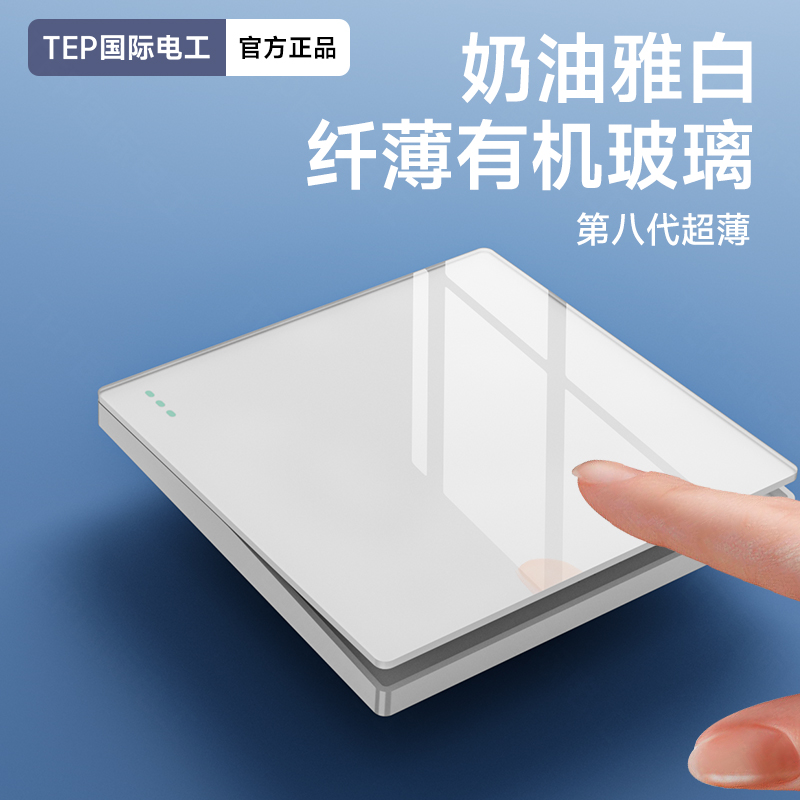 国际电工86型白色亚克力暗装开关插座面板家用3位双控开关双联2开