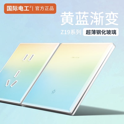 TEP国际电工个性钢化玻璃渐变灯四开单控开关86暗装面板家用插座