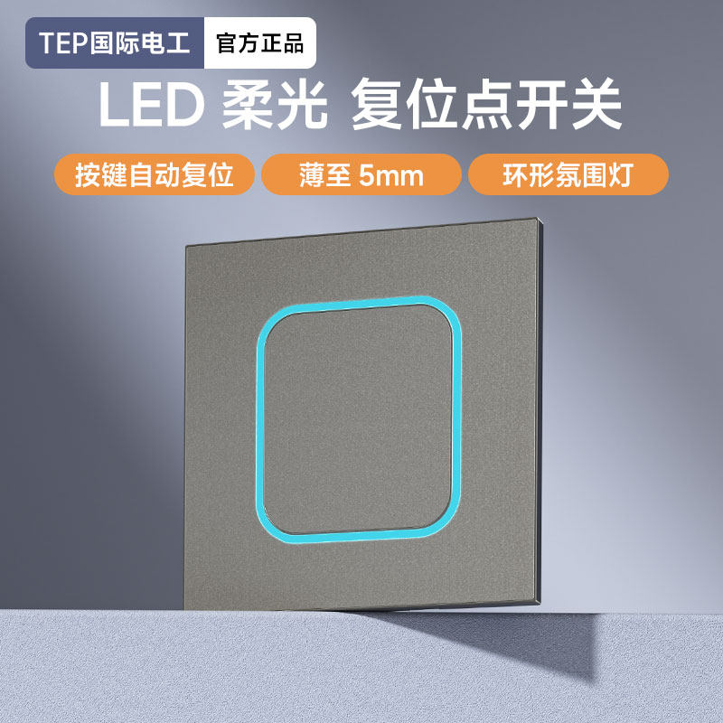 国际电工灰色磨砂超薄面板带LED指示灯家用一开五孔三孔开关插座,电子/电工,电源插座,淘宝优惠券,粉丝福利购,淘宝优惠卷