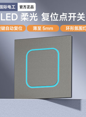 国际电工灰色磨砂超薄面板带LED指示灯家用一开五孔三孔开关插座