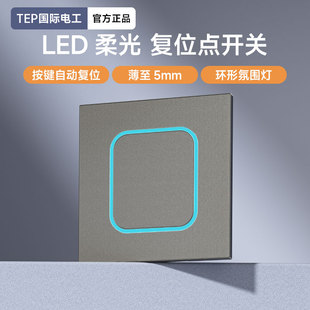 国际电工86面板带led指示灯家用墙壁插座哑光灰一开多控中途开关