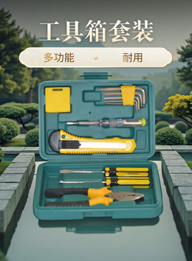 家用工具箱套装五金内六角扳手螺丝刀钳子大全日常家庭维修组合套