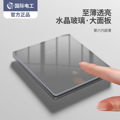 超薄灰色镜面玻璃开关插座