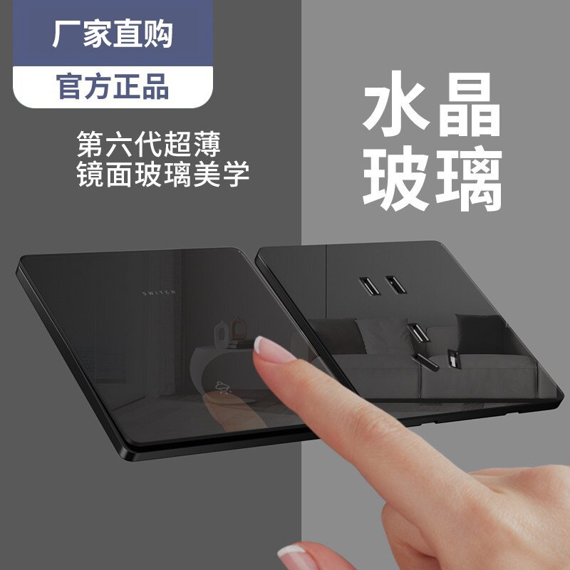 国际电工超薄黑色镜面电灯一开单控床头开关插座空白面板墙壁暗装