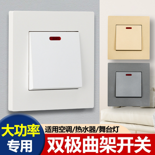 20A大功率热水器曲架开关带指示灯零火双断86型空调45A开关面板
