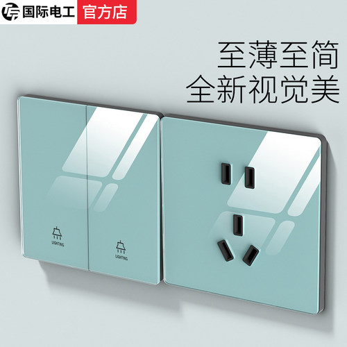 高端冰清蓝色钢化玻璃开关家用