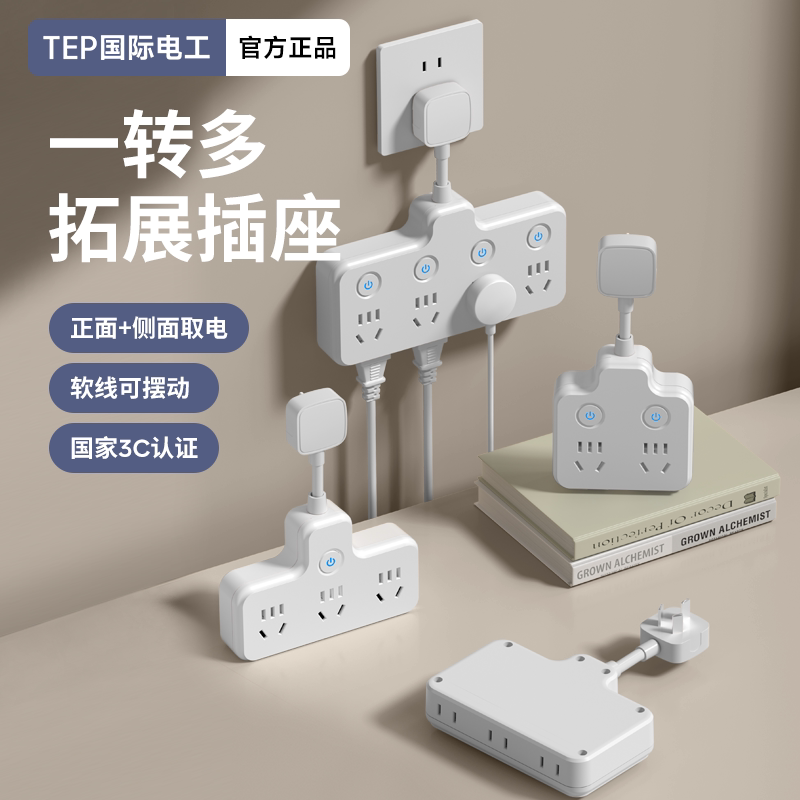 短线多孔多插位插座带开关图片