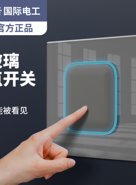 钢化玻璃超薄灰色开关插座面板多孔家用86型墙壁三开二开四开单控