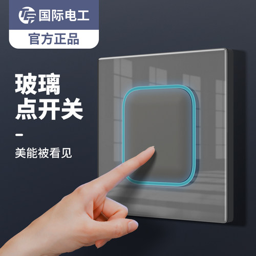 钢化玻璃超薄灰色开关插座面板多孔家用86型墙壁三开二开四开单控