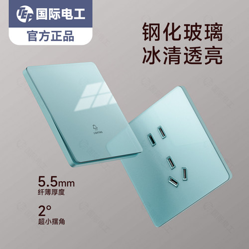 高端冰清蓝色钢化玻璃开关家用