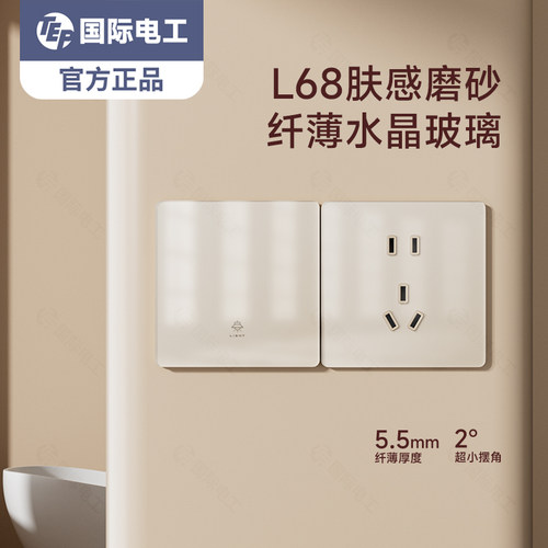 奶油风86型超薄五孔插座