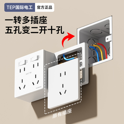 86型扩展插座面板厨房拓展插座多孔转换器多功能原位替换插排家用
