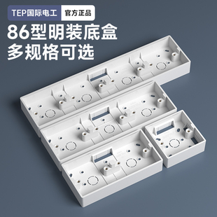 灰色盒子明装底盒86型明线盒开关明盒暗明插座盒底座薄款国际电工