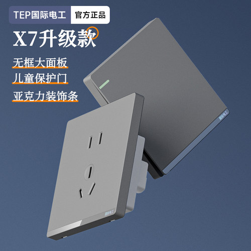 销量前十爆款哑光灰色开关插座