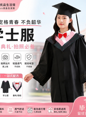 大学生毕业学士学位礼服