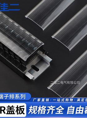 TBR/TBD/TBC/TK-10/20/30/45/60/100A透明防尘盖板tbr端子专用盖