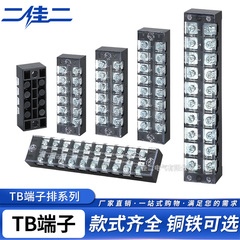 TB接线端子排接线柱TB1503/1504/2503/2506/2508/3504/4503连接器