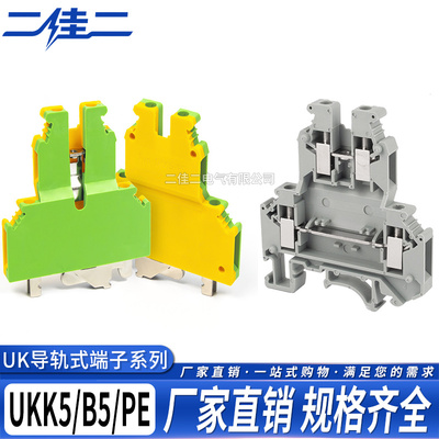 UK双层接线端子排UKK5导轨组合式UKKB5双进双出UKK5-PE黄绿接地