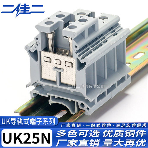 UK接线端子排螺钉电压导轨式组合安装UK25N纯铜阻燃25MM平方灰色