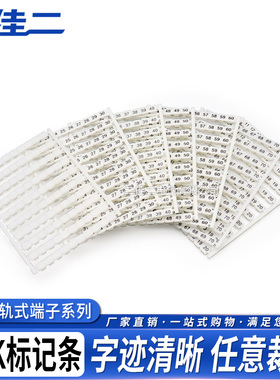 SAK接线端子排通用标记条DEK6 数字标记号空白标牌JXB/SAK2.5 4 6