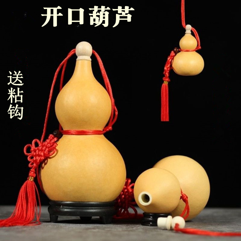 天然开口大中小葫芦挂件饰品平安吉祥如意铜钱家居野生宝葫芦包邮
