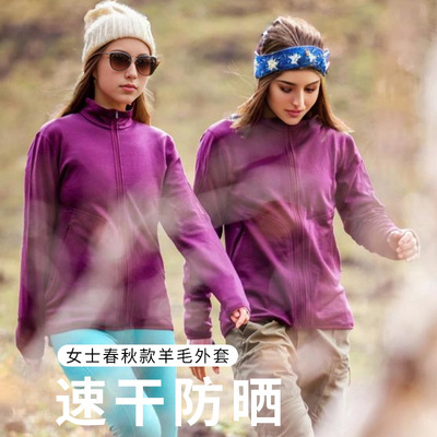 户外男女款美利奴羊毛速干外套跑步立领拉链衫美丽诺运动防晒衣