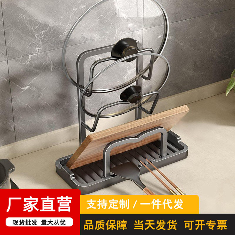锅盖架子壁挂免打孔厨房置物架多功能放置器放砧板菜板收纳锅铲架图片
