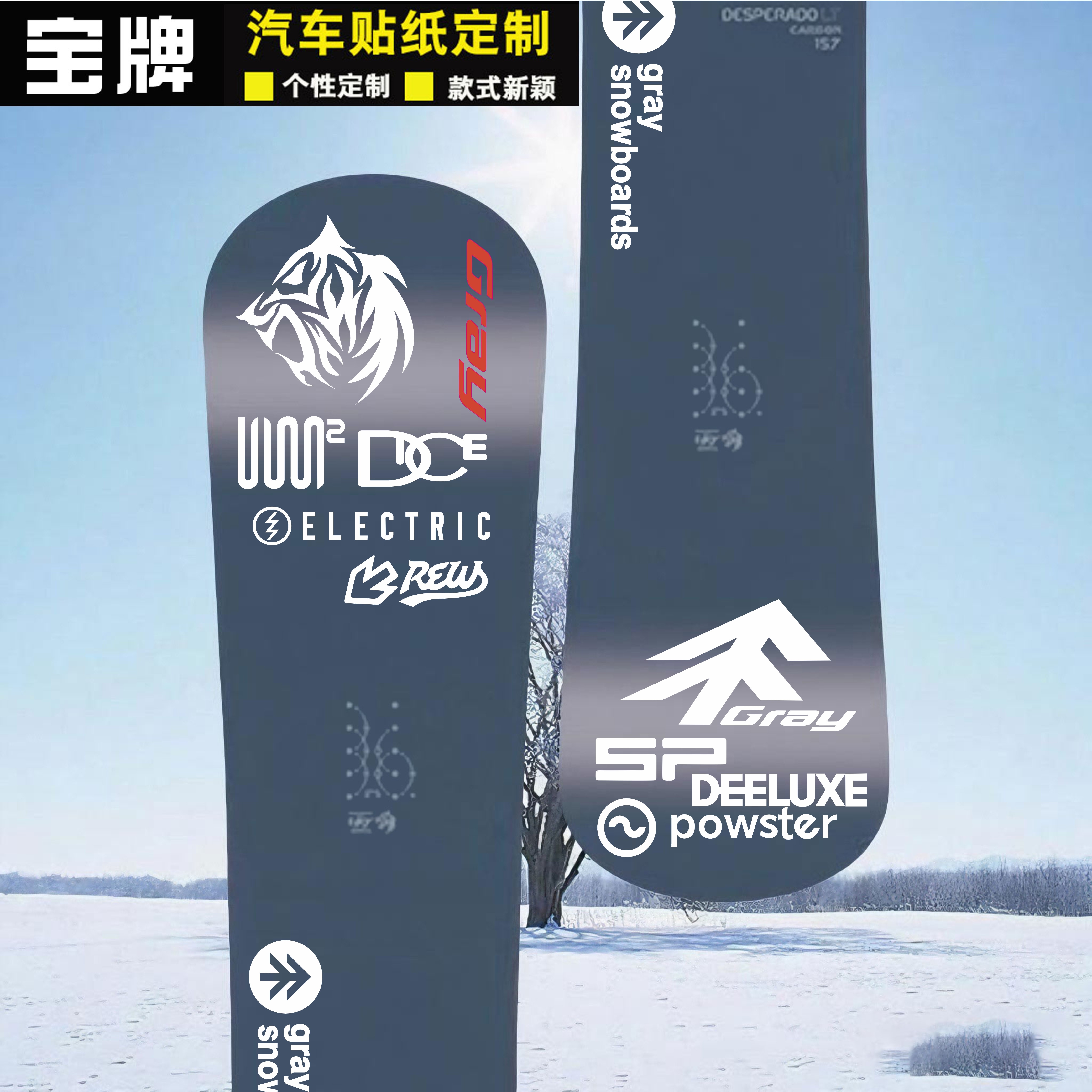 gray红树单板整套单板滑雪板头盔防水耐低温刻滑自由平花贴纸