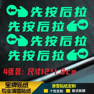 电动汽车门把手先按后拉夜光提示贴纸埃安yplus几何糯玉米闪电猫