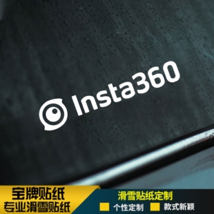 INSTA360单板雕刻镂空滑雪贴纸推坡野雪雪板头盔防水定制贴纸金色