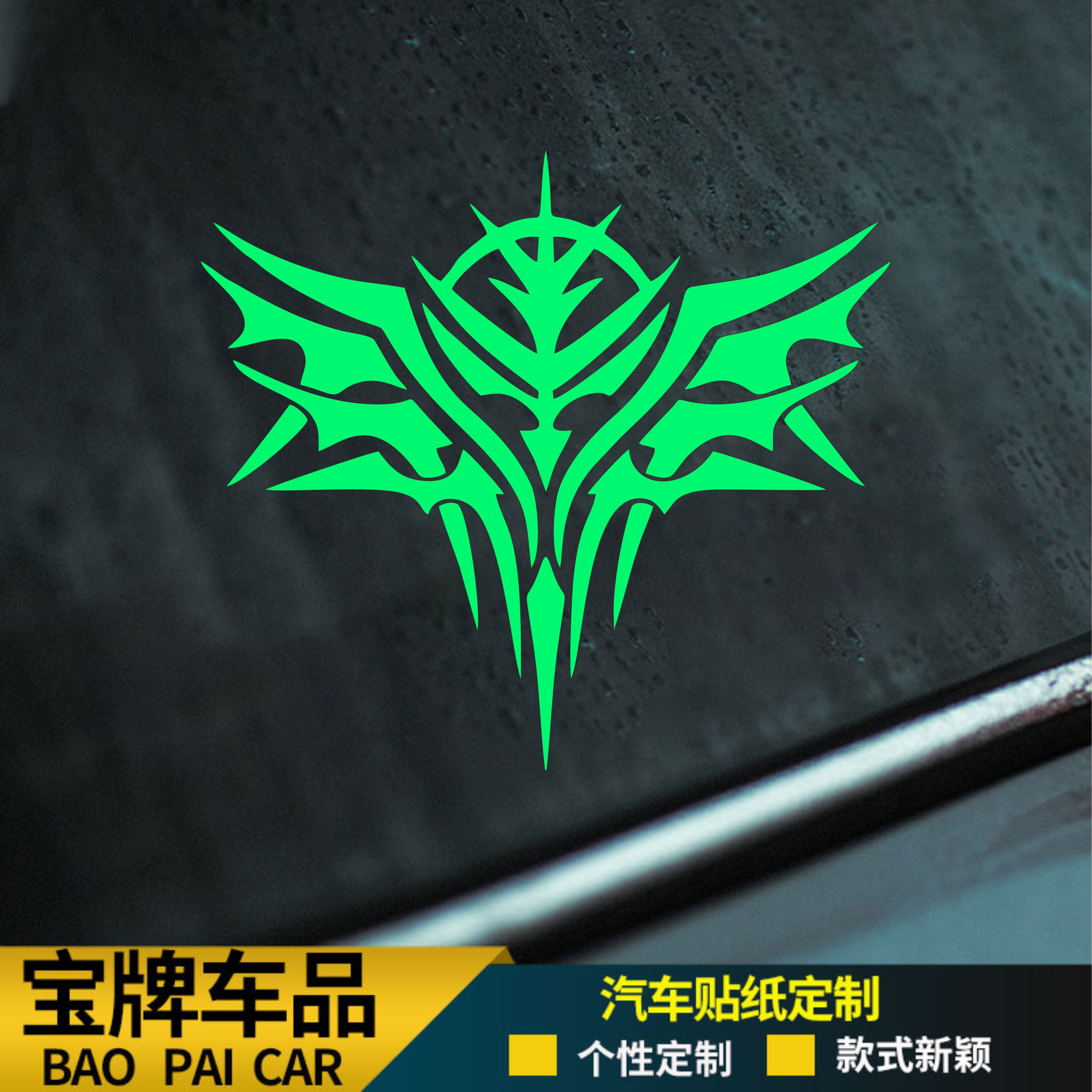新版高达头像贴纸汽车电动车贴GUNDAM电脑箱包防水机车摩托车反光