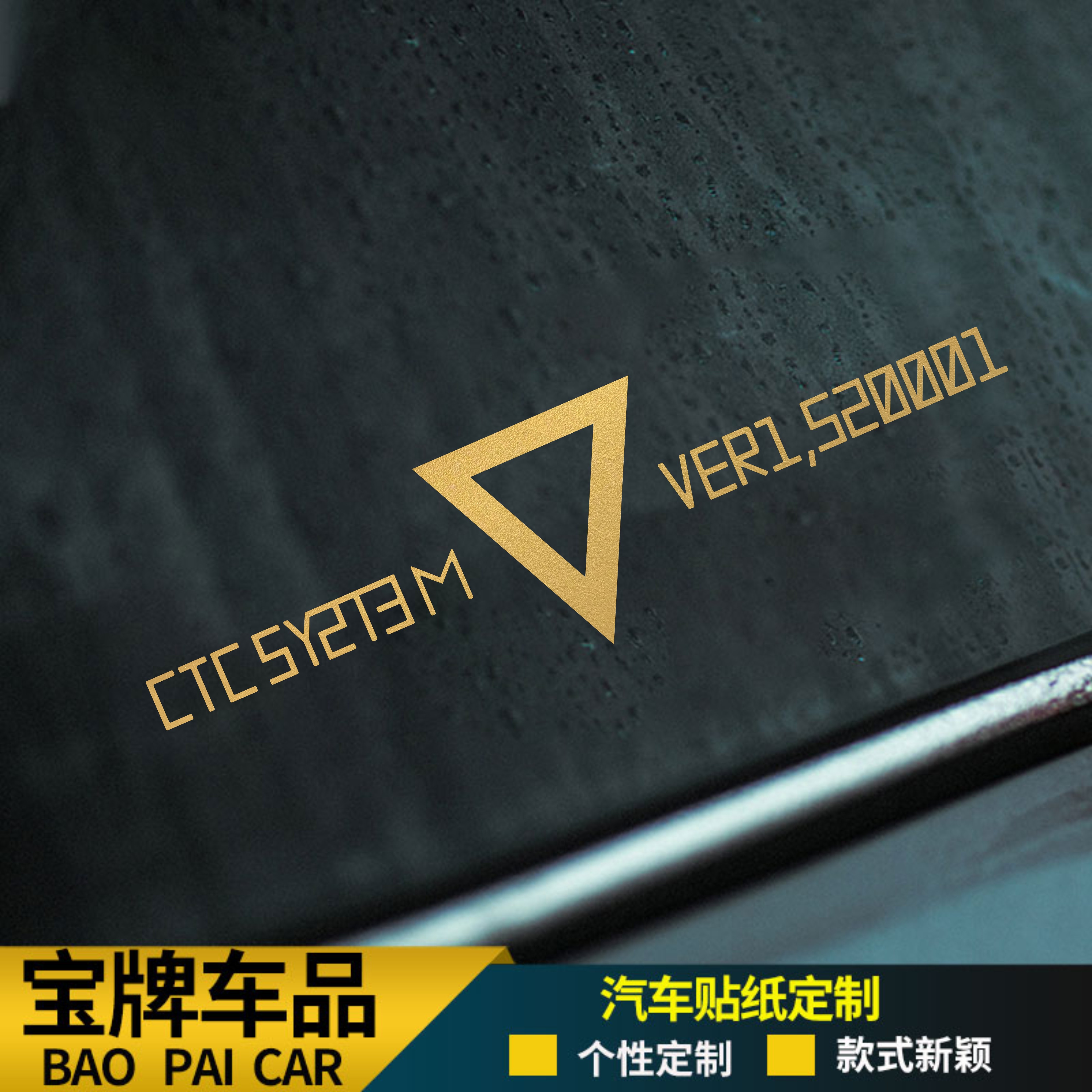 赛博朋克/战术装备/电动痛车贴纸摩托笔记电脑行李箱头盔贴-MC039