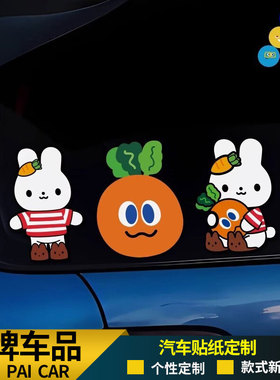 MAYDAY五月天罗卜兔子车贴5525应援汽车电动车贴纸遮画 划痕防水