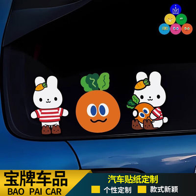 MAYDAY五月天罗卜兔子车贴5525应援汽车电动车贴纸遮画 划痕防水