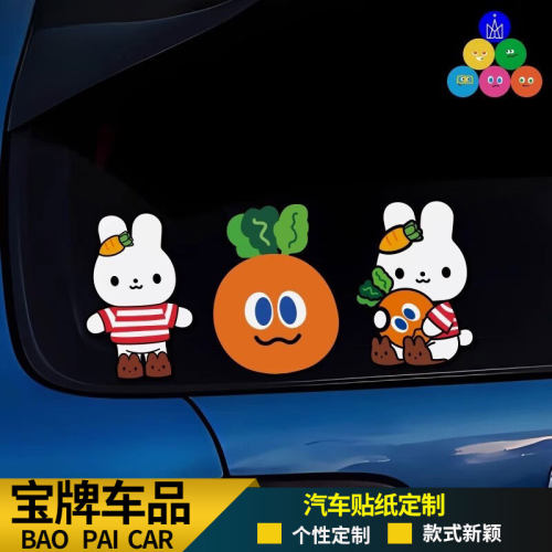 MAYDAY五月天罗卜兔子车贴5525应援汽车电动车贴纸遮画 划痕防水